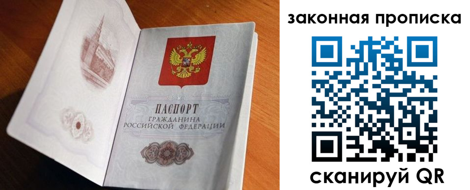 прописка регистрация в Благодарном