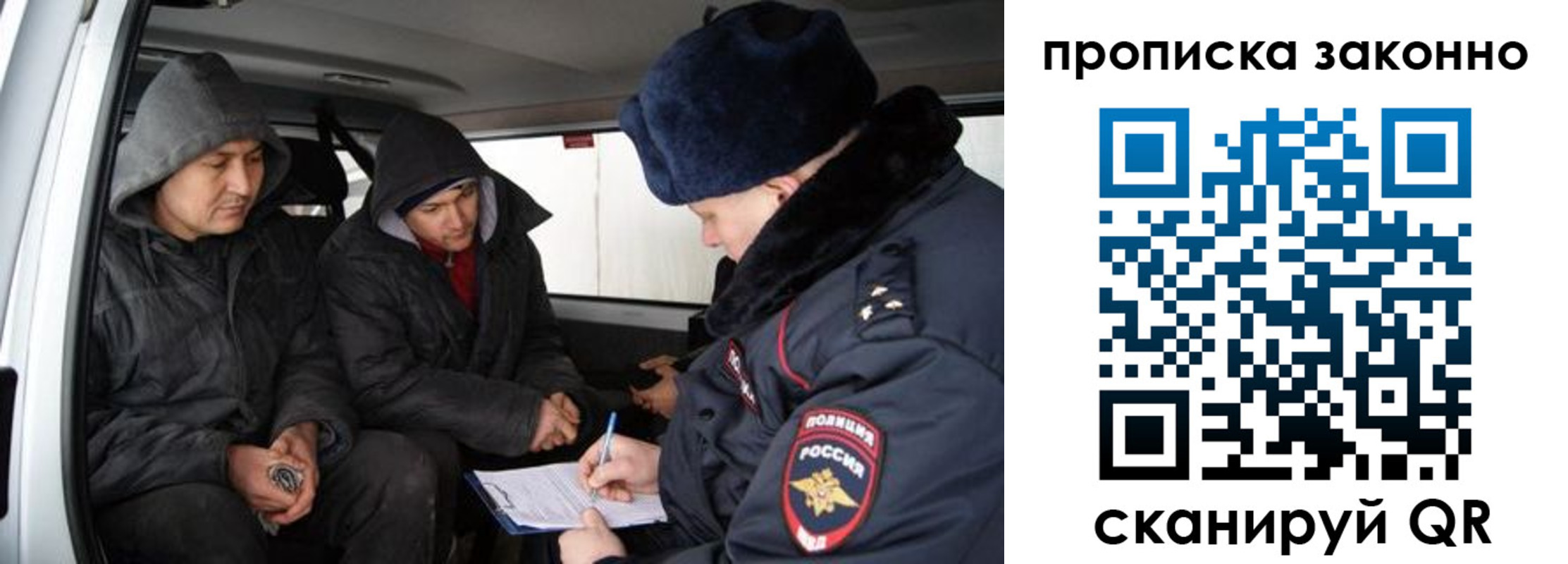 миграционный учет в Благодарном