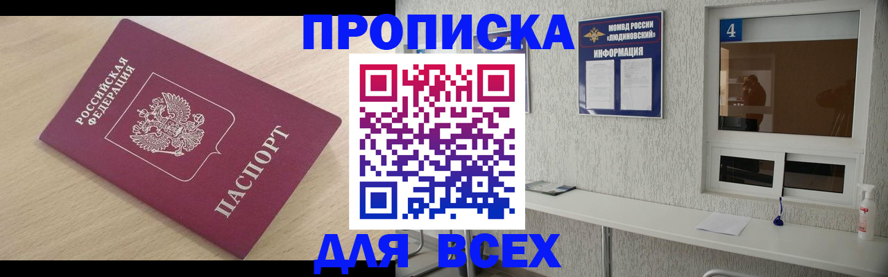 регистрация в Благодарном
