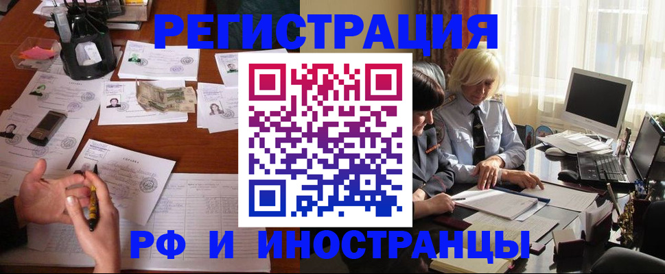 купить прописку в Благодарном